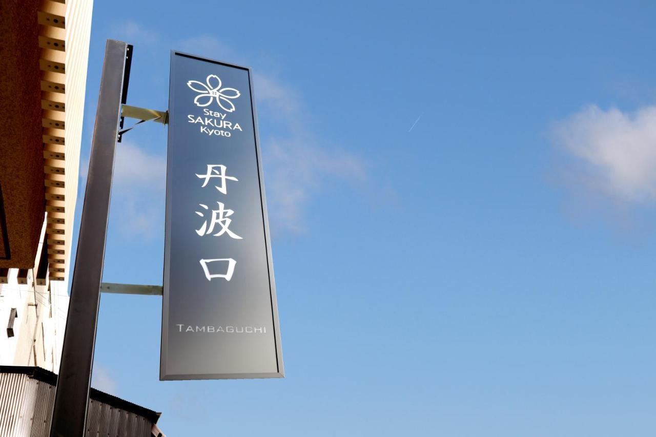 Stay Sakura Kyoto Tambaguchi Ngoại thất bức ảnh